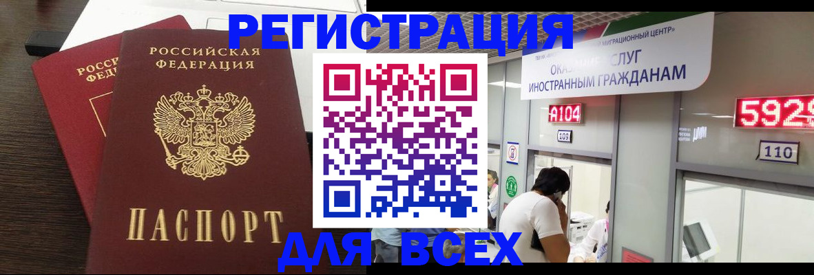 прописка от собственника в Салавате