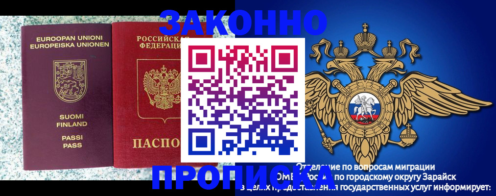 временная регистрация купить в Салавате